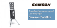 Samson Satellite уже на складе!