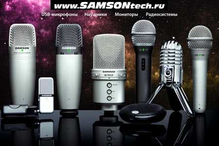 USB-микрофоны Samson USB-микрофоны Samson_4